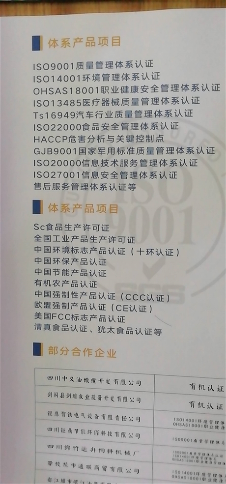 广西ISO9001,ISO14001,OHSAS18001认证咨询办理