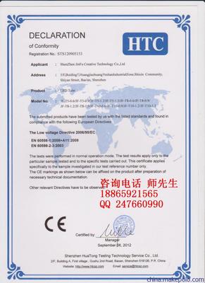日照CE需要的时间 日照CE需要的材料 日照CE需要的种类 - 日照CE需要的时间 日照CE需要的材料 日照CE需要的种类厂家 - 日照CE需要的时间 日照CE需要的材料 日照CE需要的种类价格 - 济南恒标知识产权咨询 - 