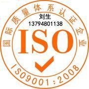 【泉州ISO9001认证咨询顾问】,价格,报价,种类、品牌,厂家,供应商,东莞市新思维企业管理咨询 - 产品库 - 阿土伯交易网