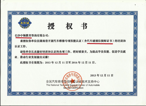 汽车碰撞估损师做什么的?上岗须知