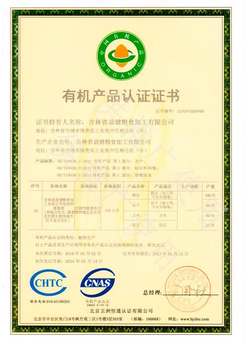 长春ISO9001质量管理体系认证咨询
