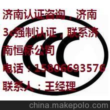 聊城9000认证|聊城CQC产品认证|聊城认证咨询服务图片,聊城9000认证|聊城CQC产品认证|聊城认证咨询服务图片大全,济南恒标知识产权咨询-